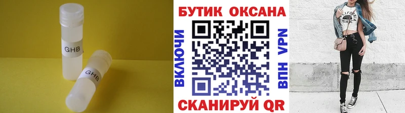 Бутират Butirat  Пыть-Ях 