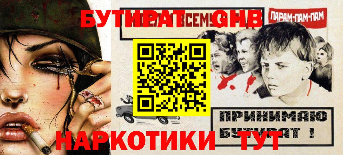 Пыть-Ях  Бутират оксана  Вход с VPN 