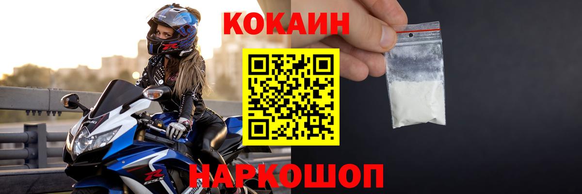 КОКАИН Колумбийский Пыть-Ях
