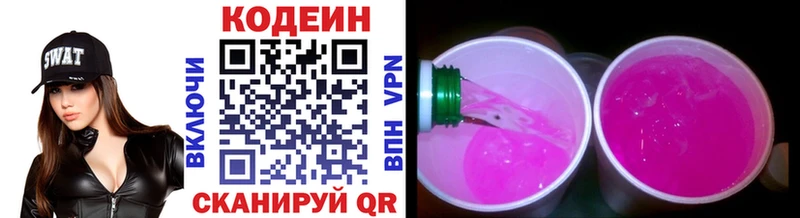 Кодеин напиток Lean (лин)  Пыть-Ях 