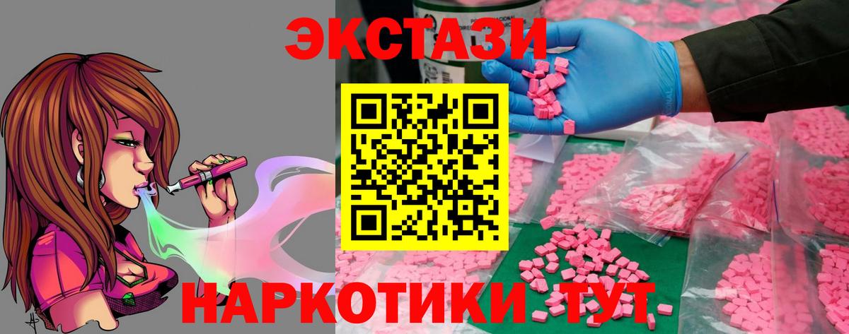 Ecstasy Cube Пыть-Ях