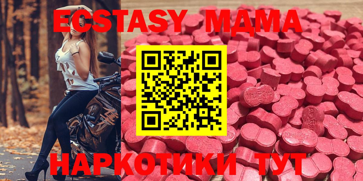 Пыть-Ях  MEGA зеркало  ЭКСТАЗИ 250 мг  Вход с VPN  Ecstasy Дубай 
