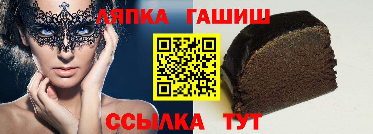 Гашиш гашик  Вход с VPN  Гашиш  Пыть-Ях  Гашиш индика сатива 