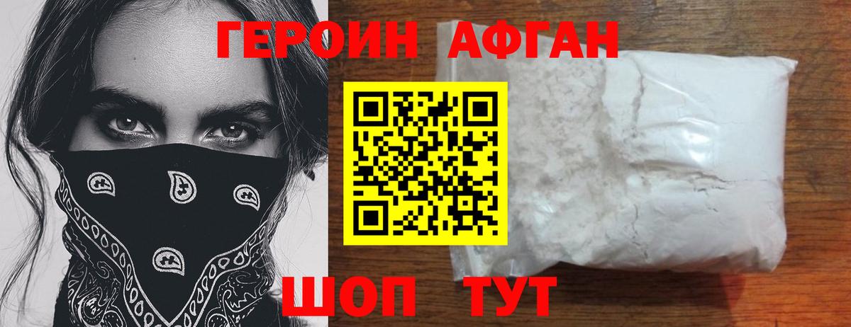 Героин герыч  Вход с VPN  Пыть-Ях 