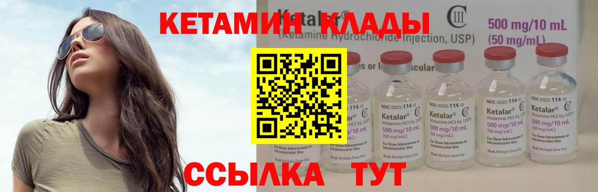 КЕТАМИН VHQ Пыть-Ях
