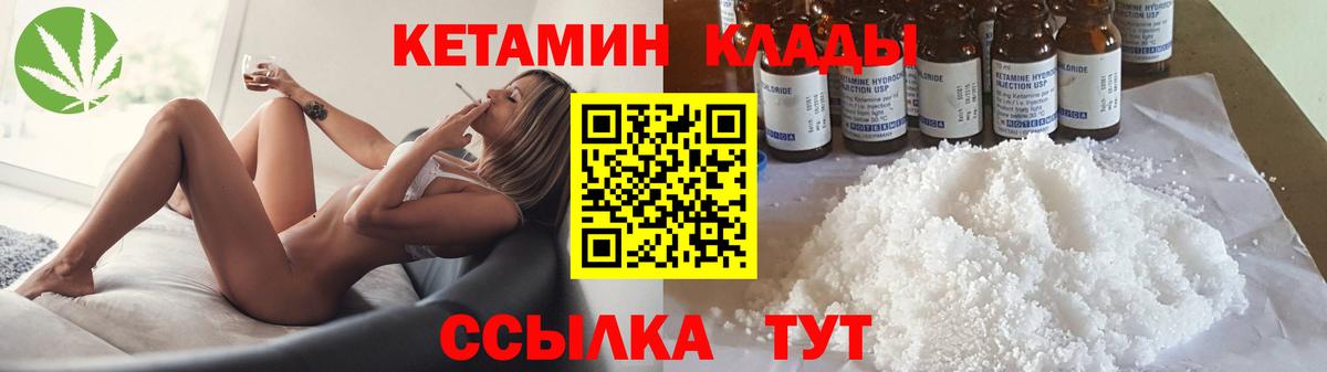 Пыть-Ях  КЕТАМИН ketamine  Вход с VPN  Кетамин VHQ 