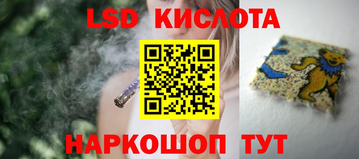 ЛСД экстази ecstasy  ЛСД экстази кислота  Вход с VPN  Пыть-Ях 