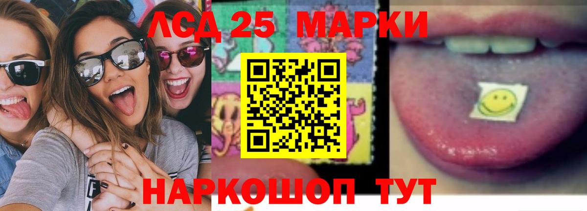 LSD-25 экстази ecstasy Пыть-Ях