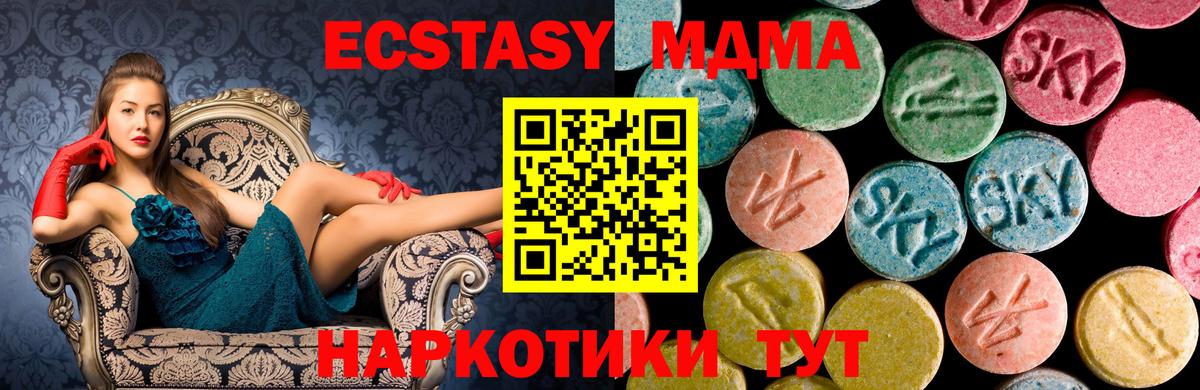 МДМА crystal  Вход с VPN  MDMA Molly  MDMA  Пыть-Ях 