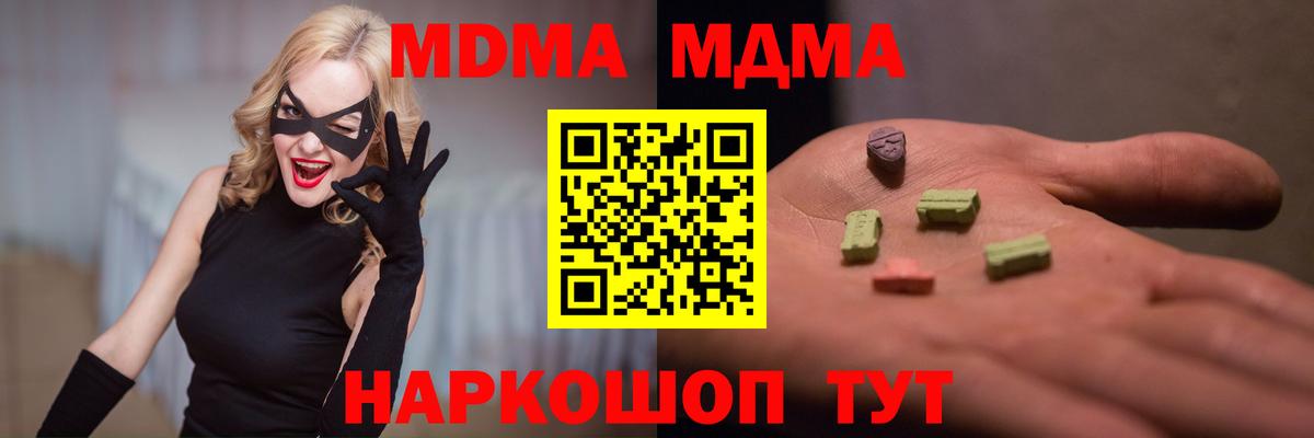 MDMA молли Пыть-Ях