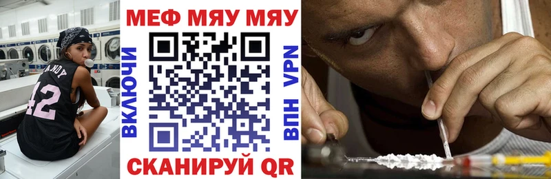 где купить наркотик  даркнет Telegram  МЯУ-МЯУ VHQ  Пыть-Ях 