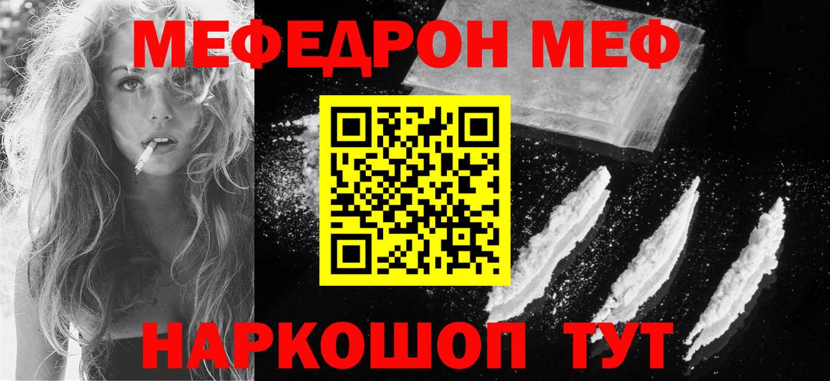 Меф мяу мяу  Пыть-Ях