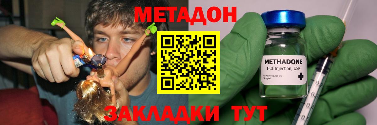 МЕТАДОН кристалл  Вход с VPN  Пыть-Ях 