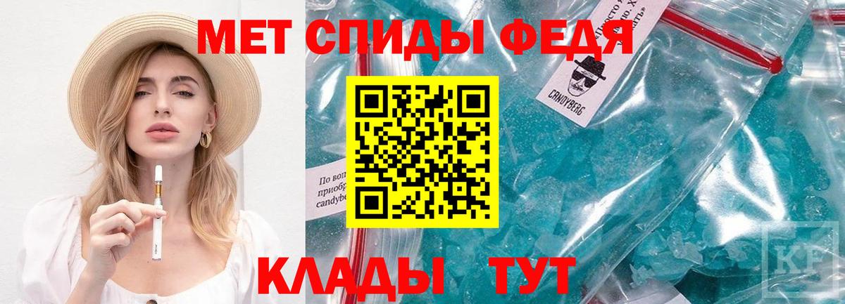 Метамфетамин кристалл  Вход с VPN  Пыть-Ях 