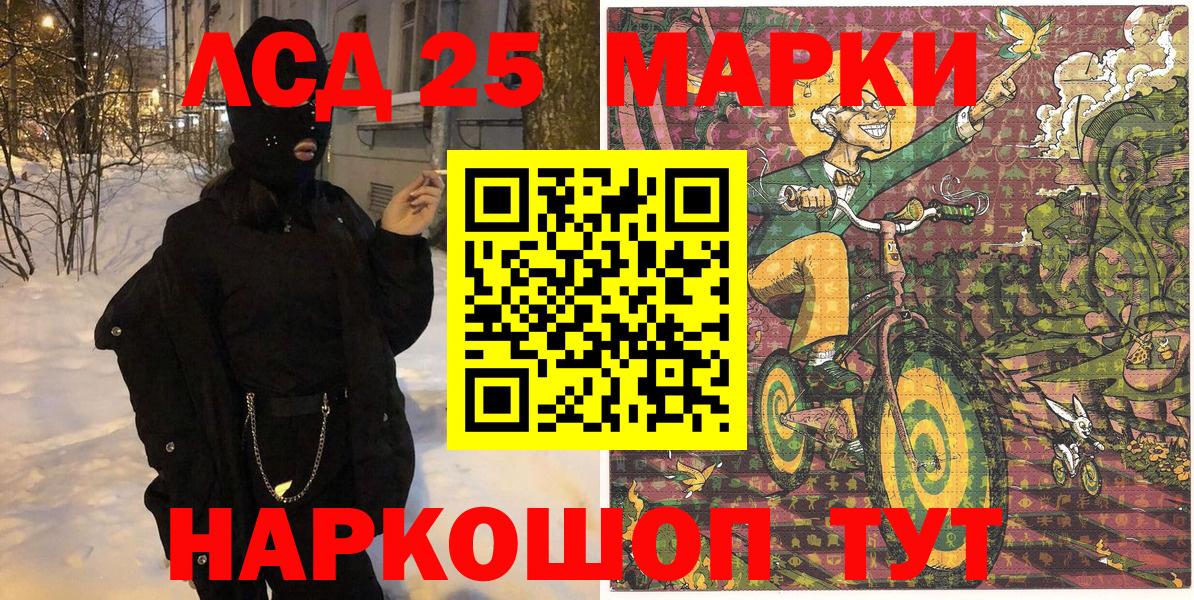 Наркотические марки 1,8мг Пыть-Ях