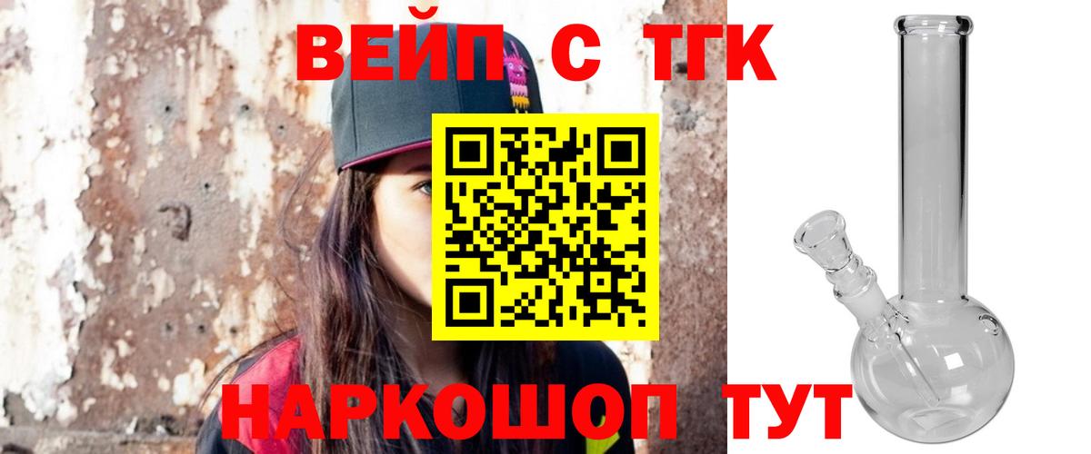 Пыть-Ях  ТГК THC oil  Вход с VPN 