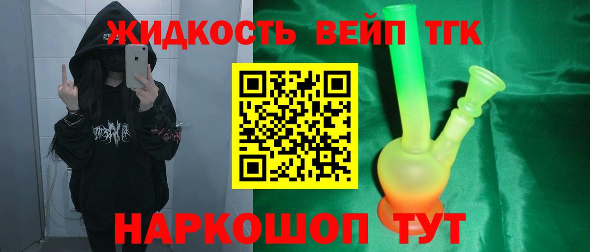 Дистиллят ТГК вейп Пыть-Ях